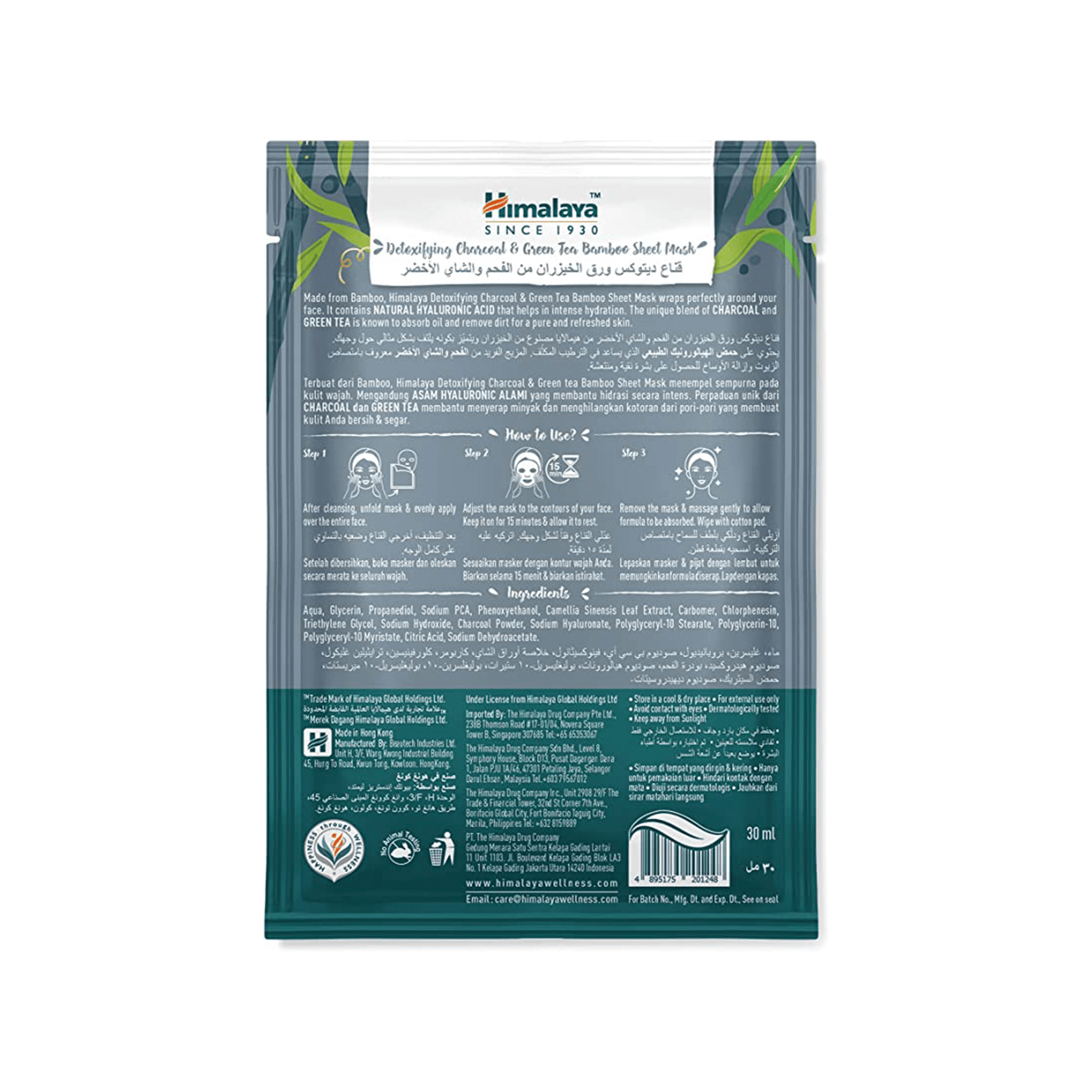 Himalaya detoxifying charcoal and green tea bamboo face sheet mask in sleek branded pouch packaging — view 2