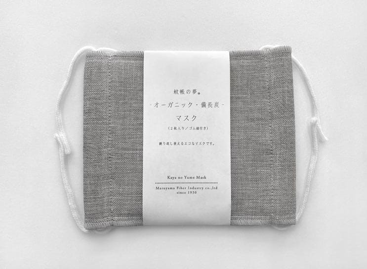 Masque de protection BIO infusé au charbon binchotan X 2