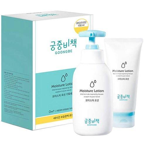 Baby moisture lotion set by Goongbe, 250ml pump bottle and 100ml travel tube