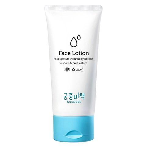 Baby face lotion in an 80ml pump bottle with natural botanical ingredients for newborn skincare